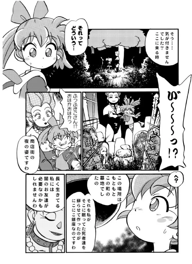 魔法のおくすり - page9