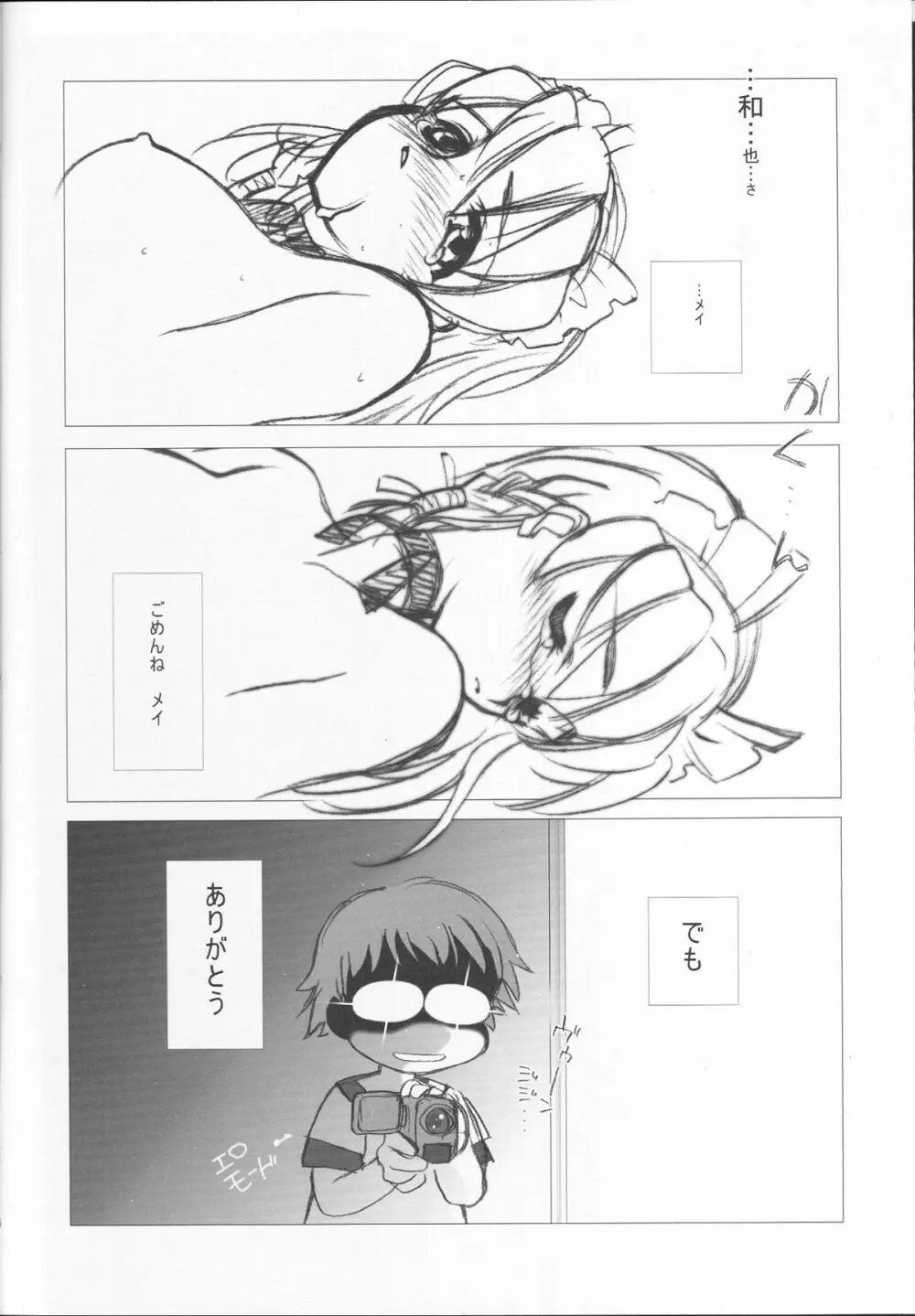 部分的 - page15