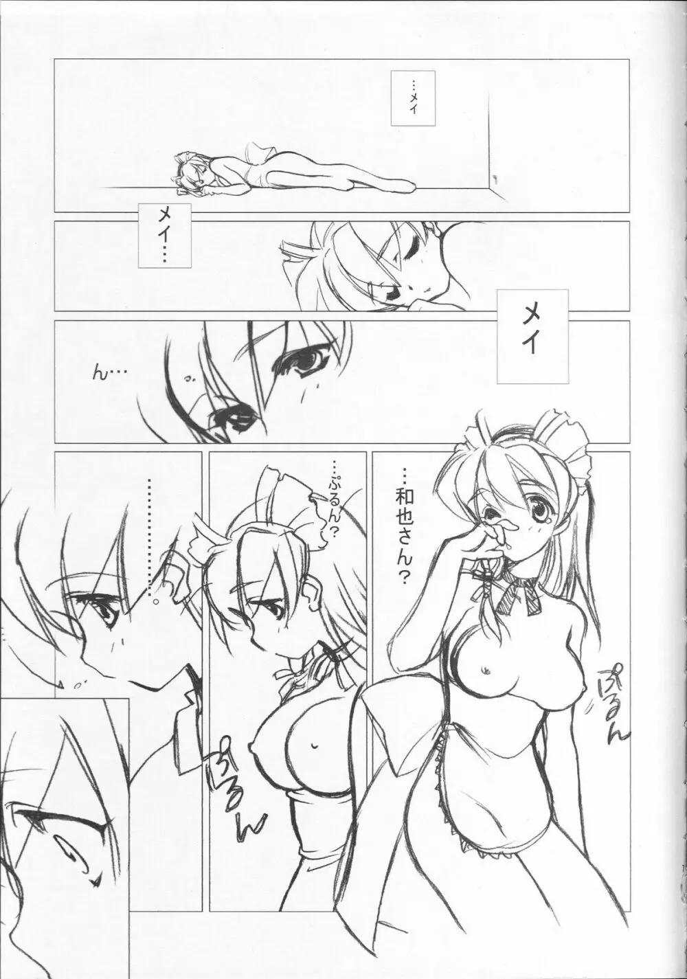 部分的 - page6