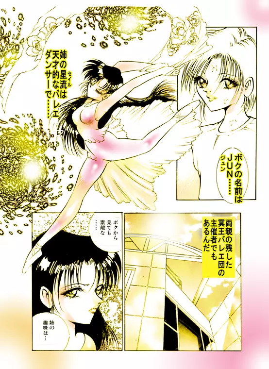 女装美天使 Vol.1 - page3