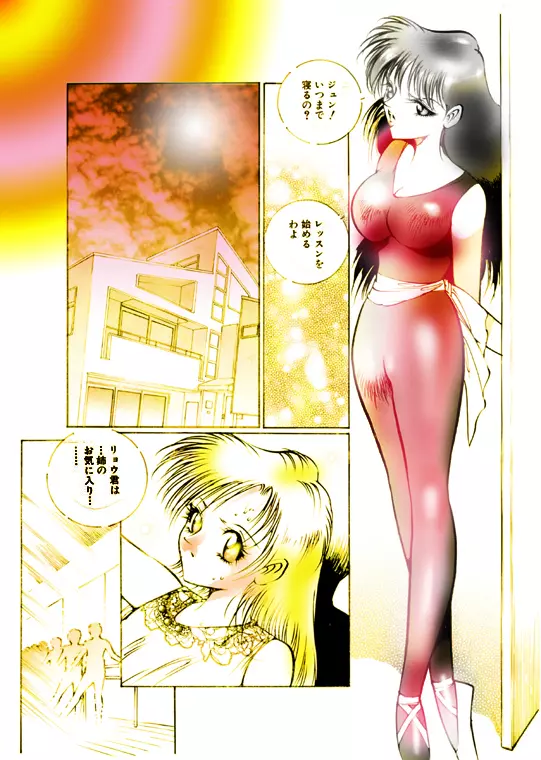 女装美天使 Vol.1 - page64