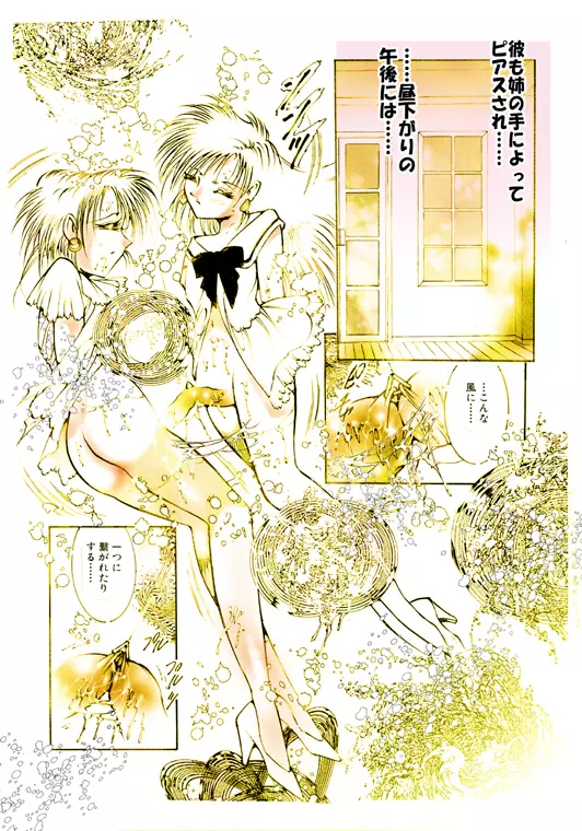 女装美天使 Vol.1 - page67