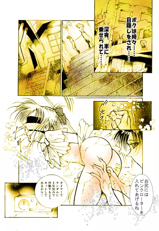 女装美天使 Vol.1 - page7