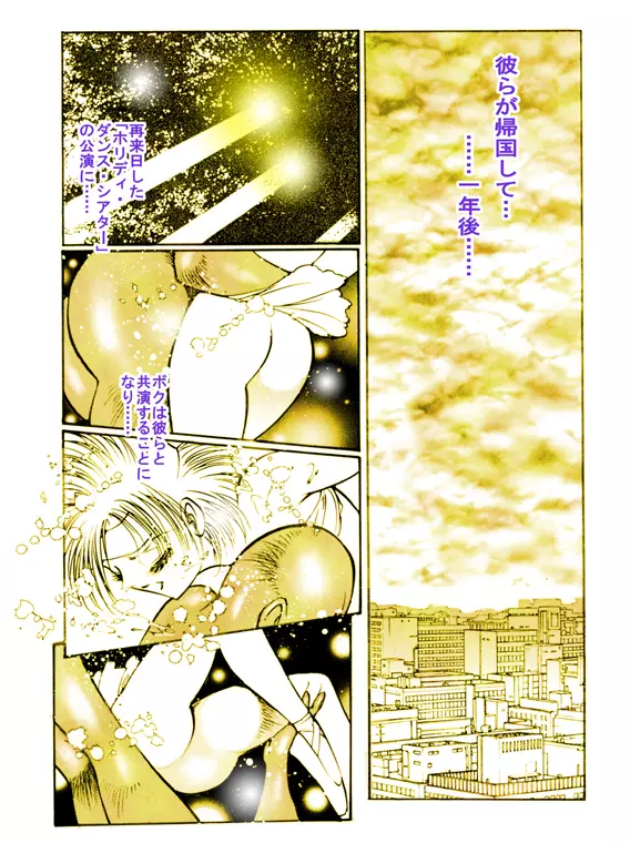 女装美天使 Vol.1 - page92