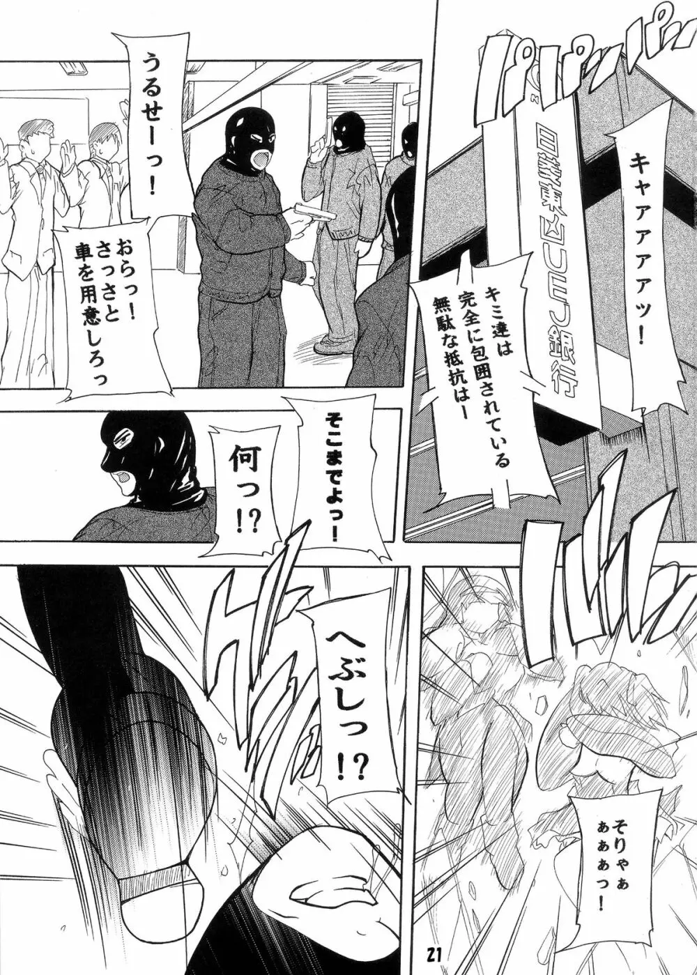 【118】らぶりー☆キュンキュン総集編 ～ツンデレもあるかもよ～ - page21