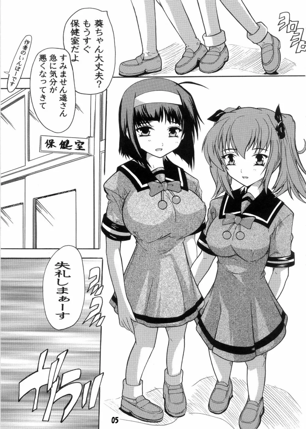 【118】らぶりー☆キュンキュン総集編 ～ツンデレもあるかもよ～ - page5