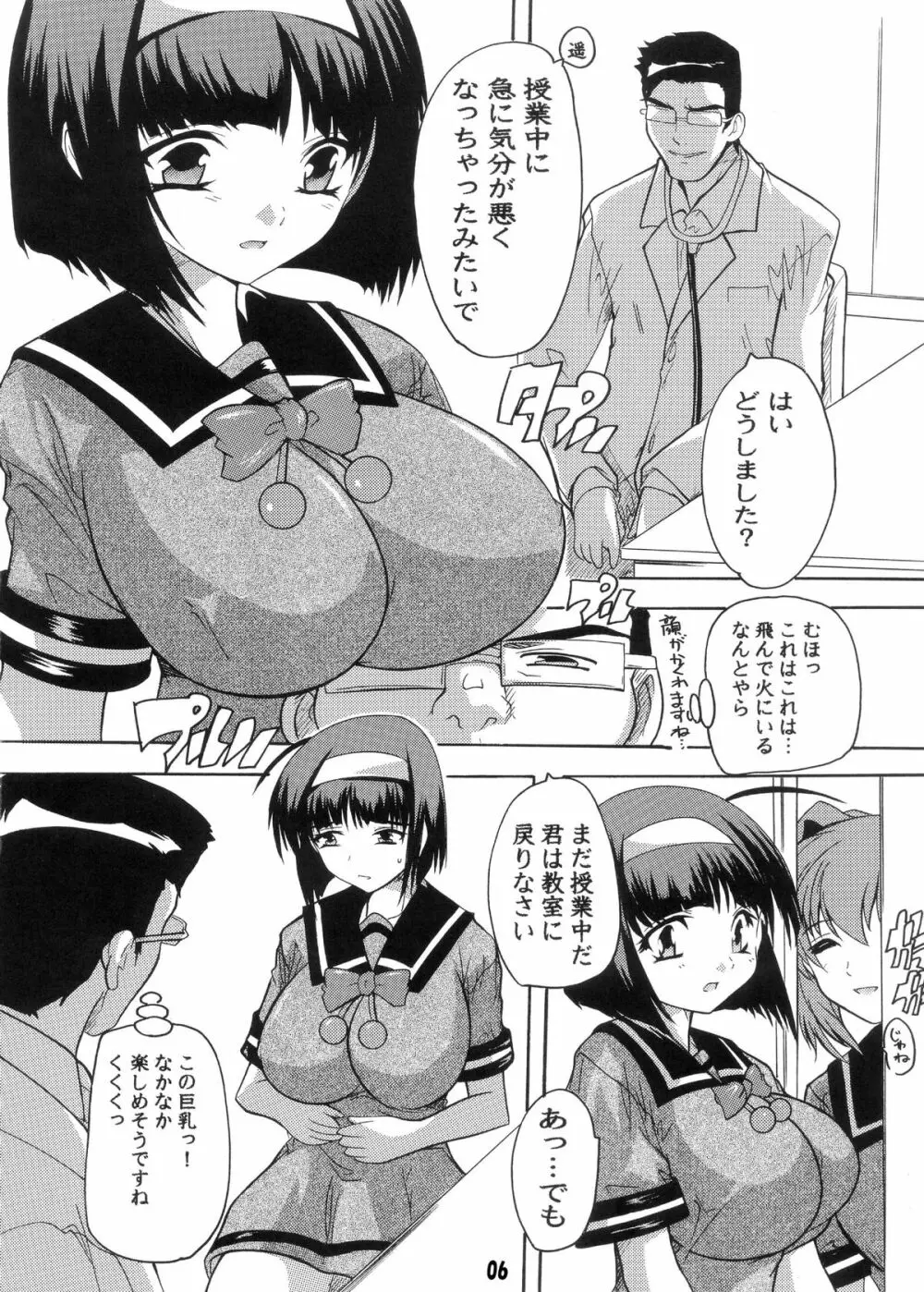 【118】らぶりー☆キュンキュン総集編 ～ツンデレもあるかもよ～ - page6