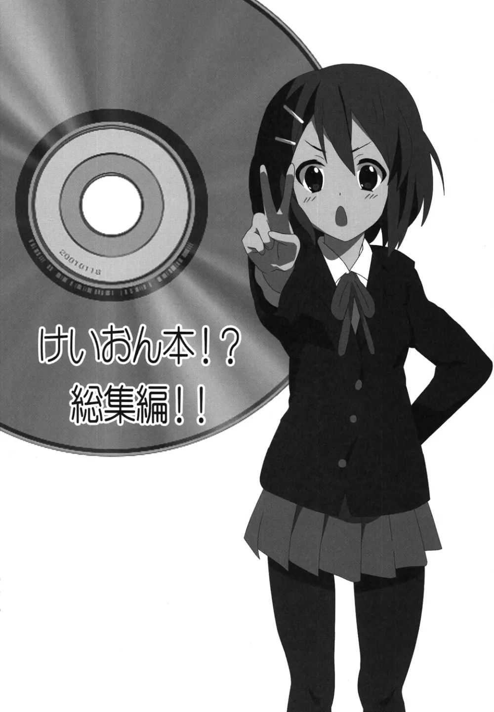 けい○ん本！？総集編！RJ057452 - page19