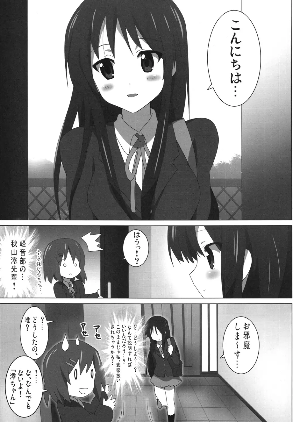 けい○ん本！？総集編！RJ057452 - page60