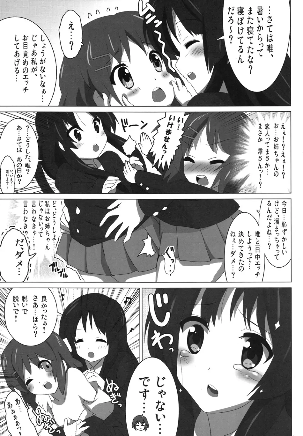 けい○ん本！？総集編！RJ057452 - page62