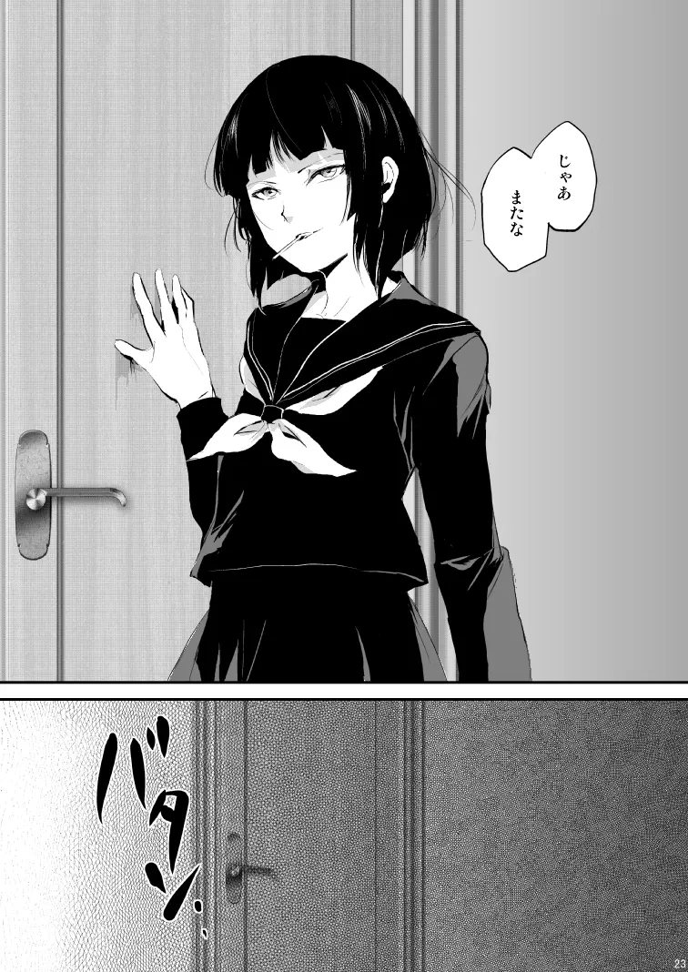 要 -かなめ- - page50