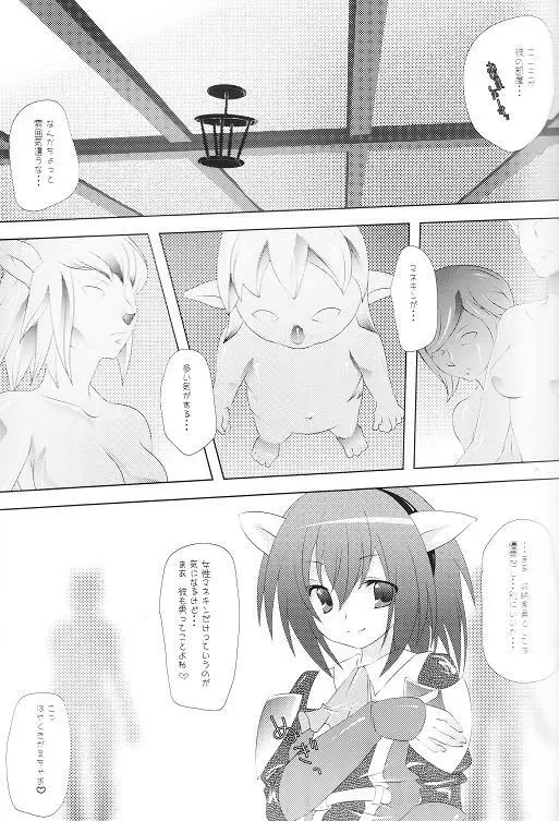 ボクのオートマトン - page12