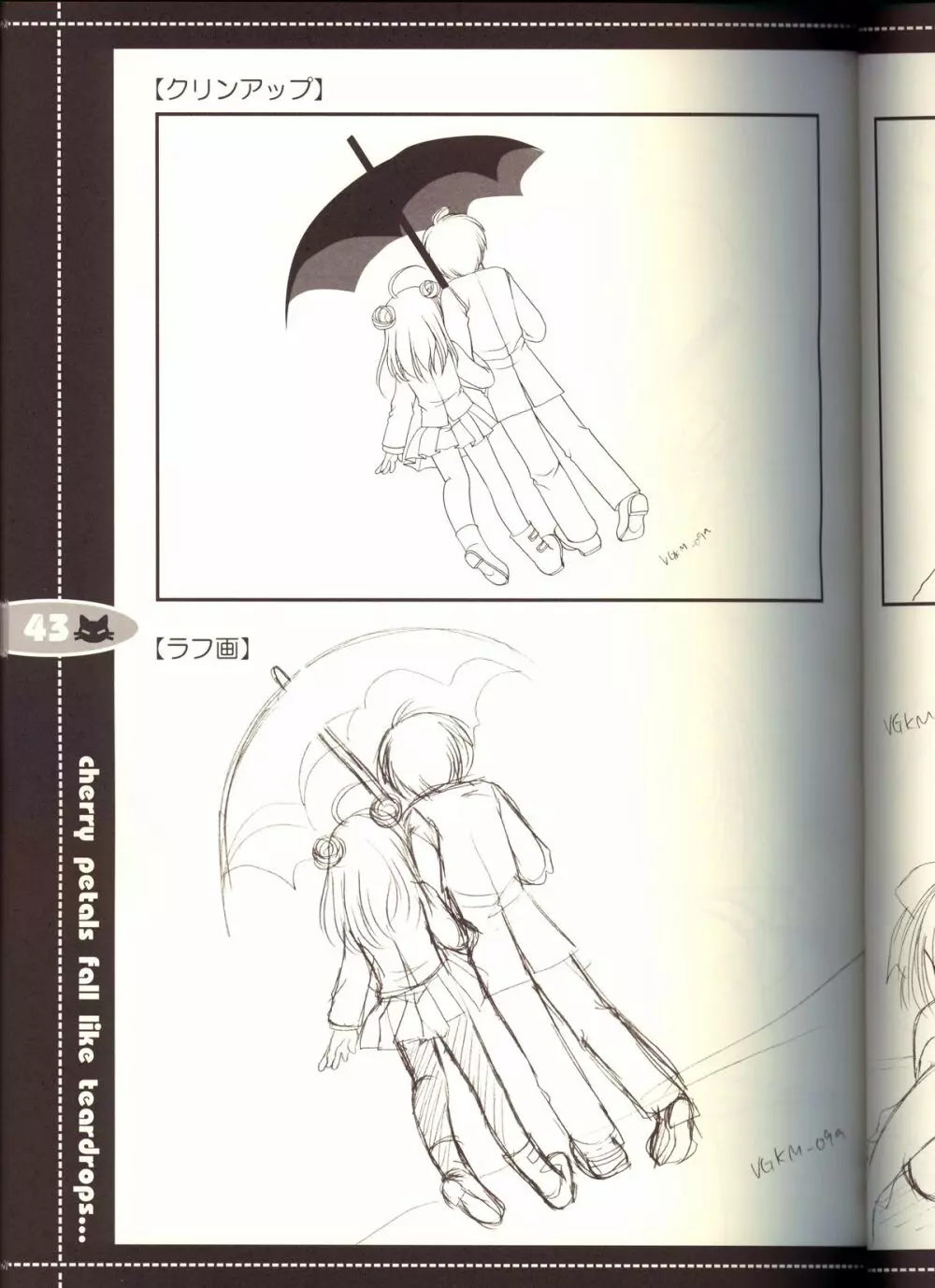 それは舞い散る桜のように・線画集 Vol.2 「farewell -Innocent snow fell into the small town in a book...」 - page43