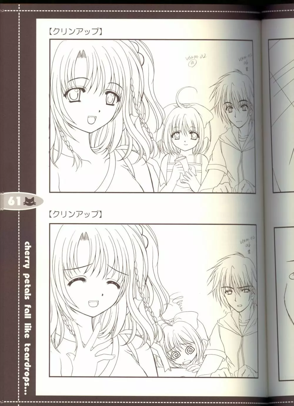 それは舞い散る桜のように・線画集 Vol.2 「farewell -Innocent snow fell into the small town in a book...」 - page61