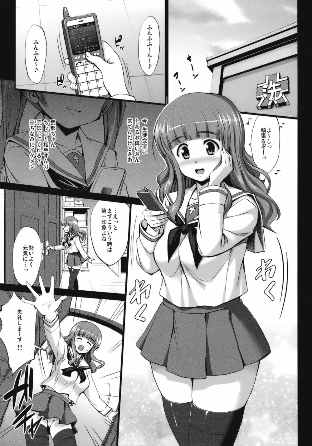 にっく&じゃがー - page2