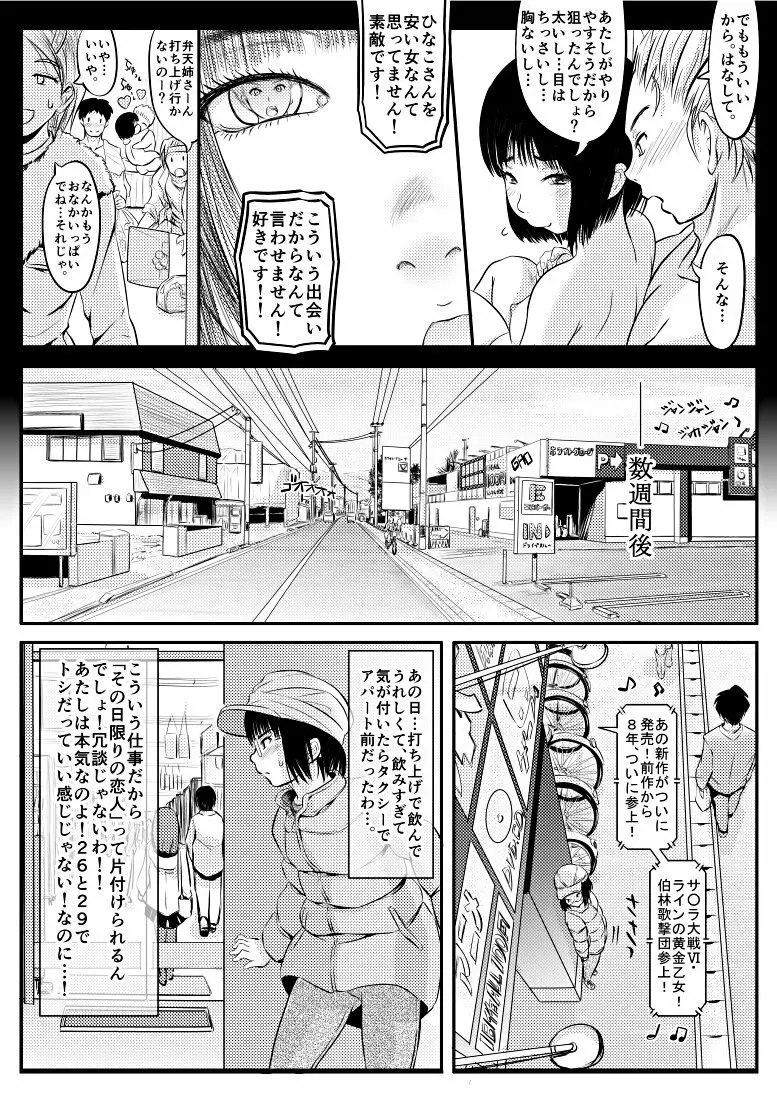 アパートの女／無能の女 - page43