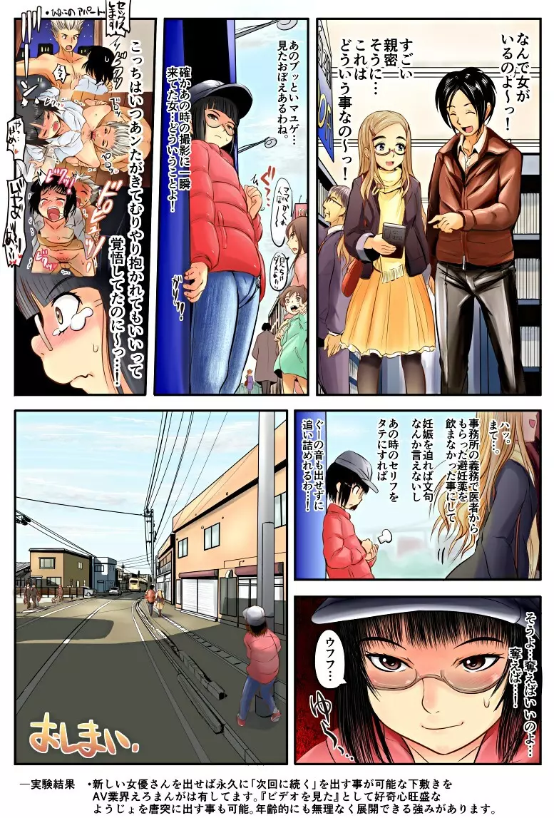 アパートの女／無能の女 - page44