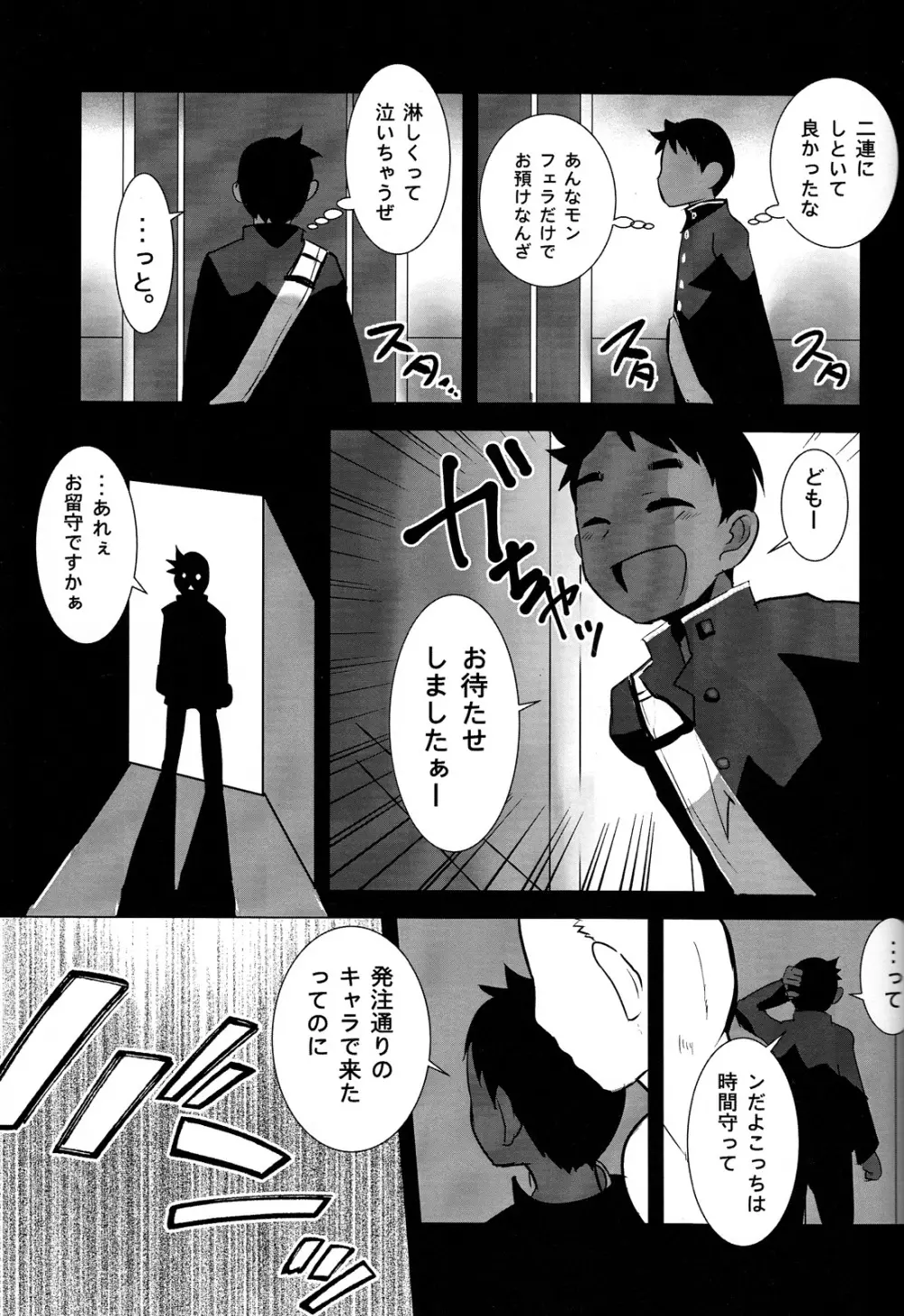 売春の話。 - page17