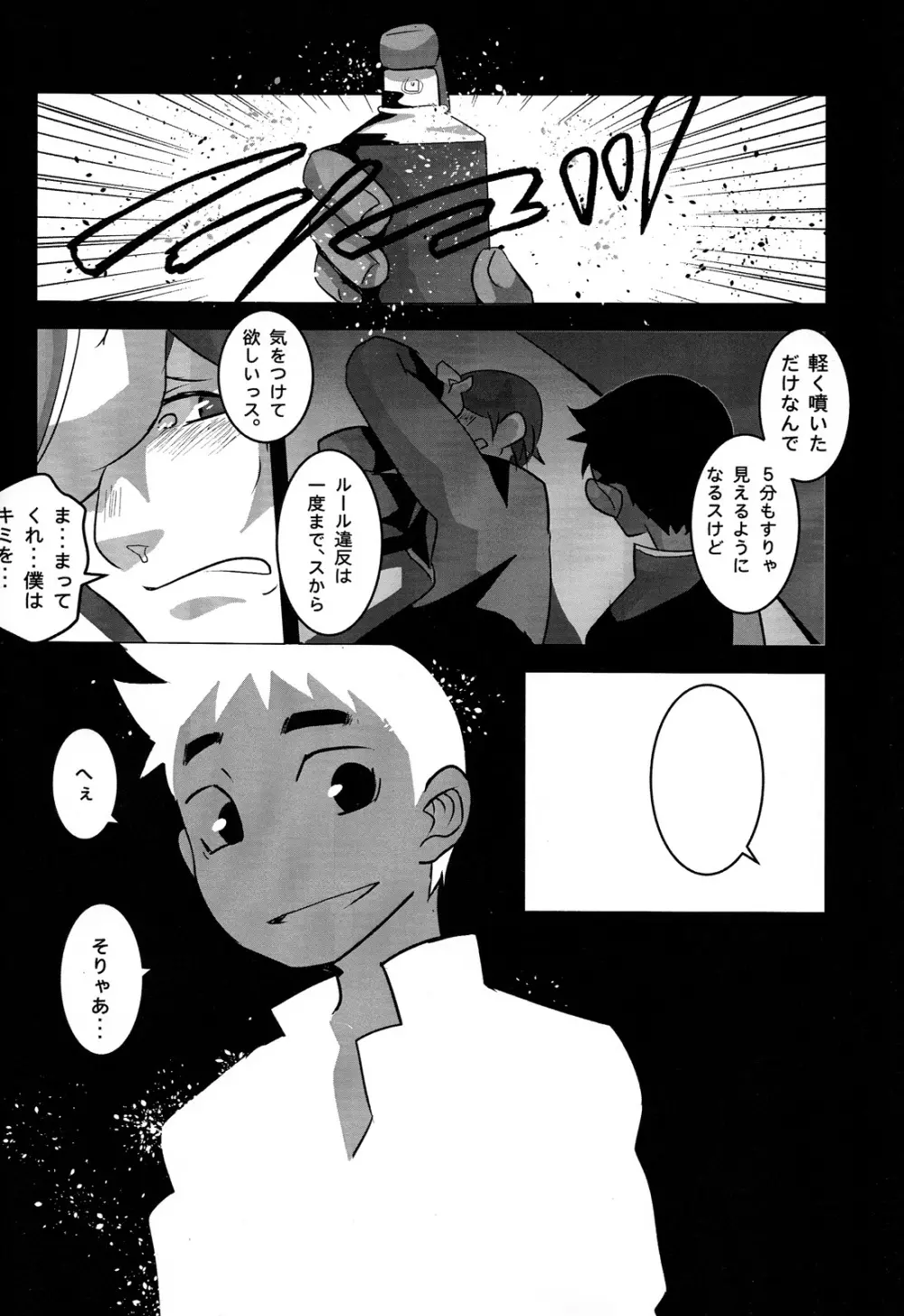 売春の話。 - page32