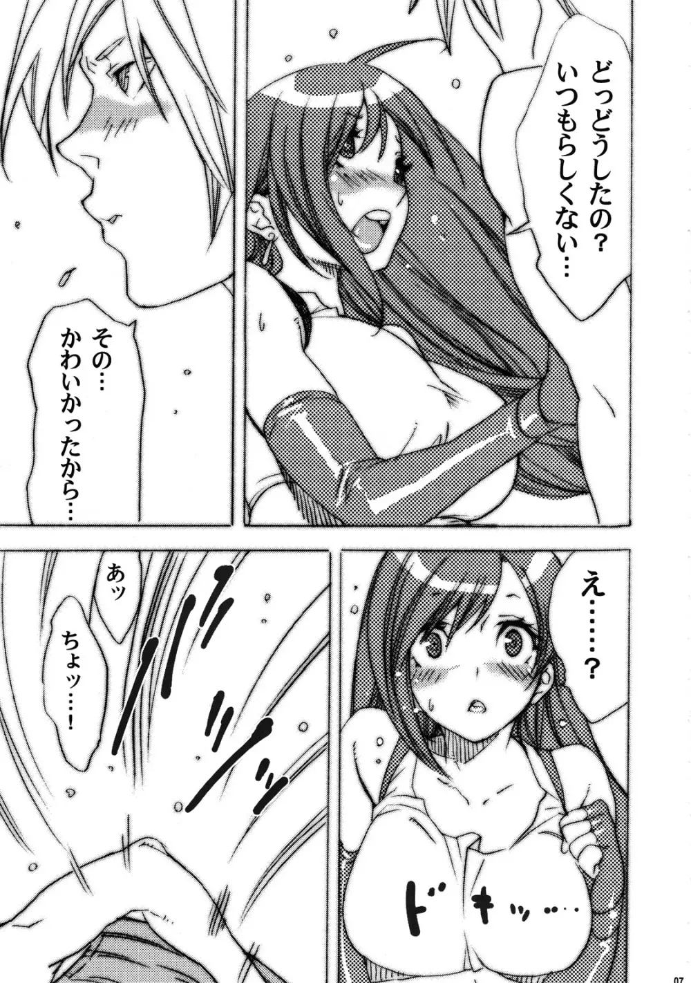 今日も元気だナムルがうまい - page7