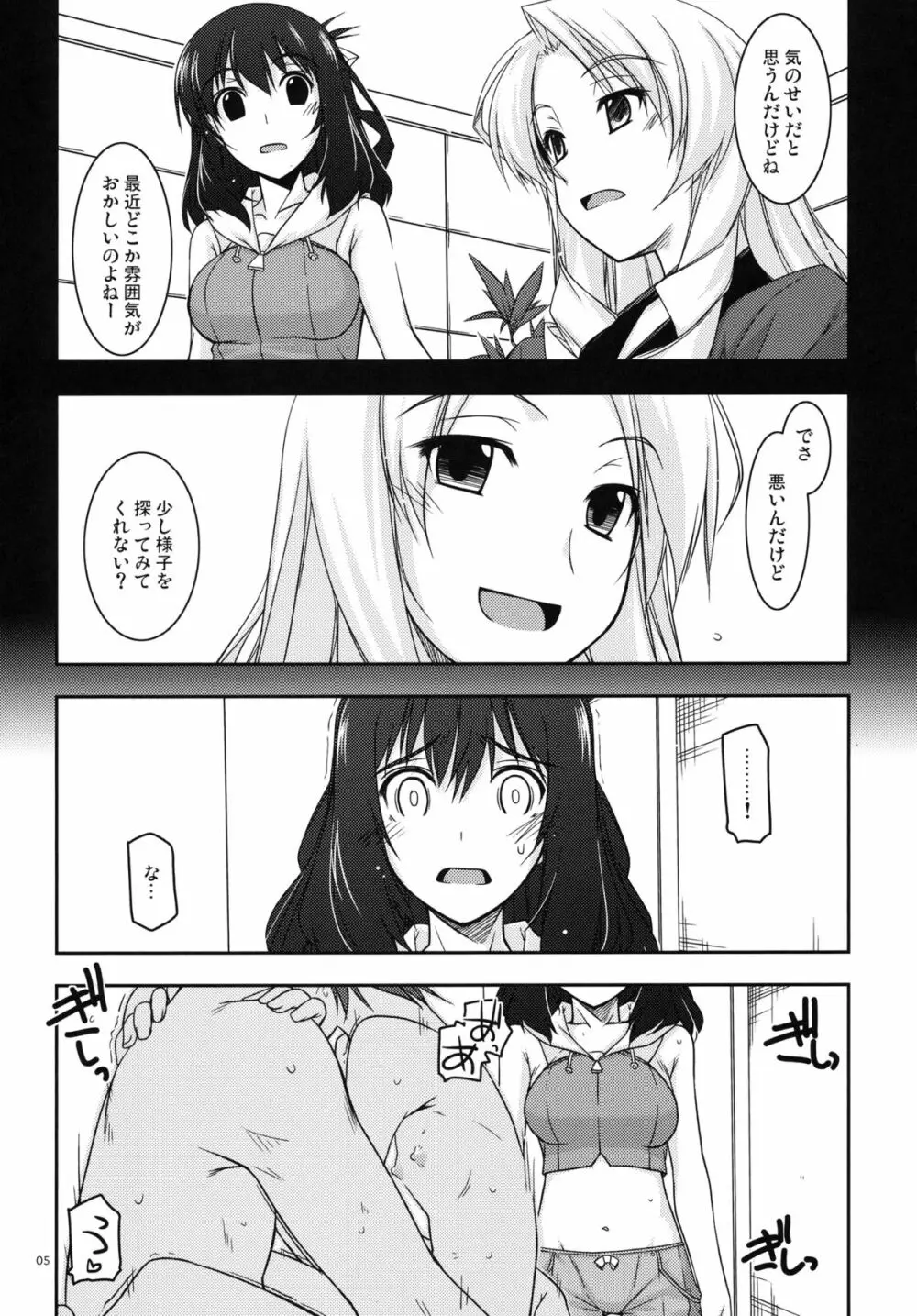 リーシャ弄り2 - page4