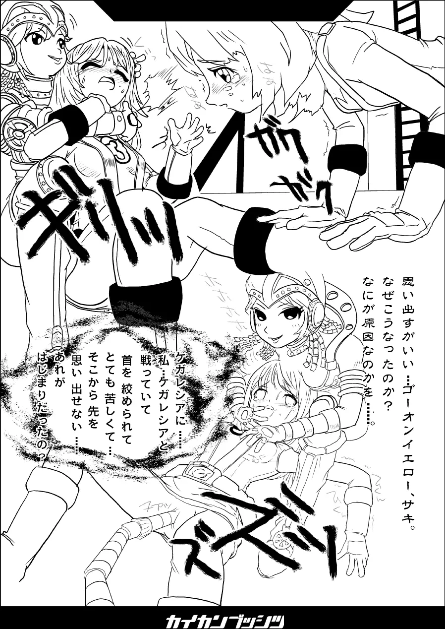 [夜魔玉屋 (yama)] 快感物质 ~カイカンブッシツ~ ver.0.6 - page13