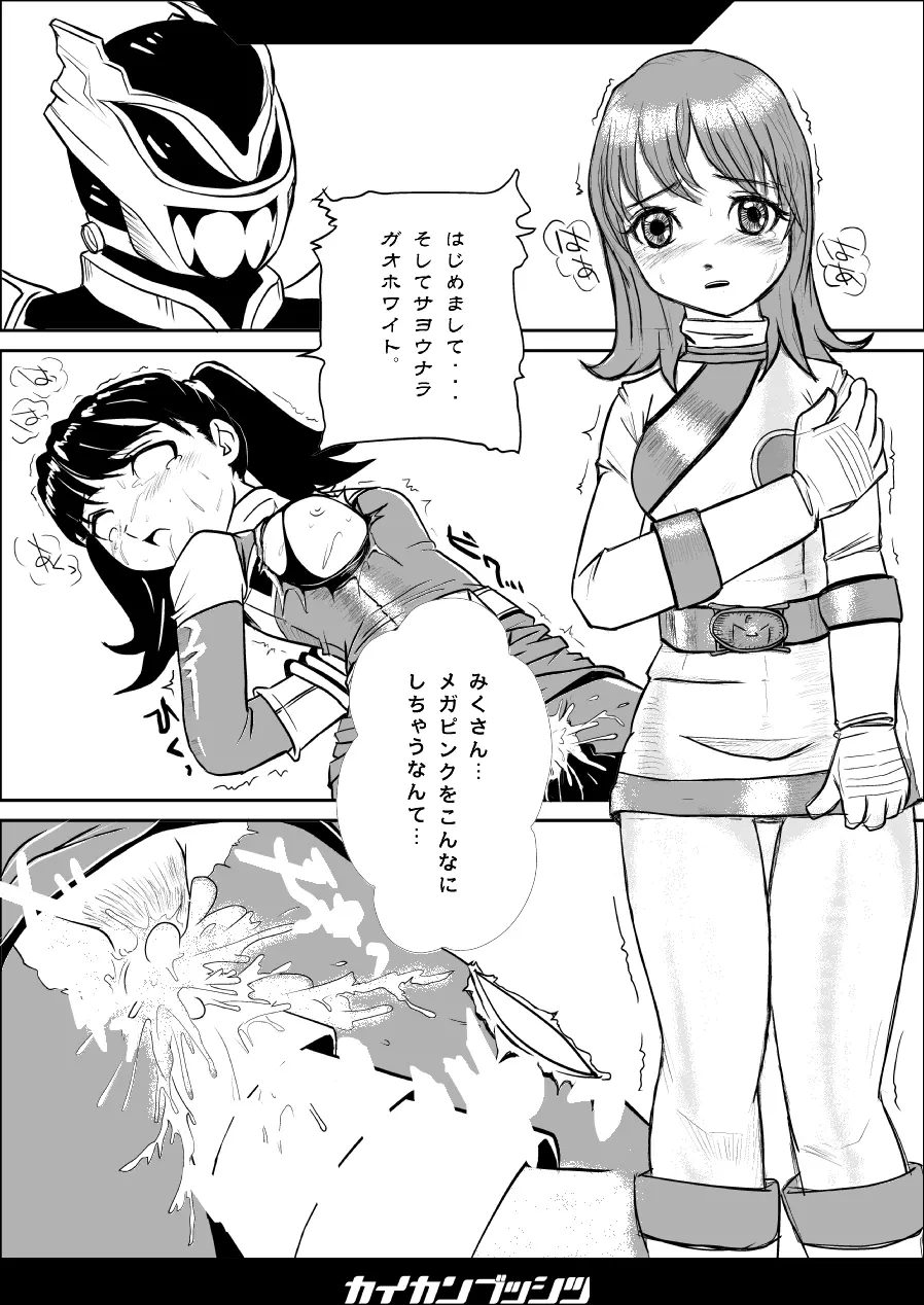 [夜魔玉屋 (yama)] 快感物质 ~カイカンブッシツ~ ver.0.6 - page20