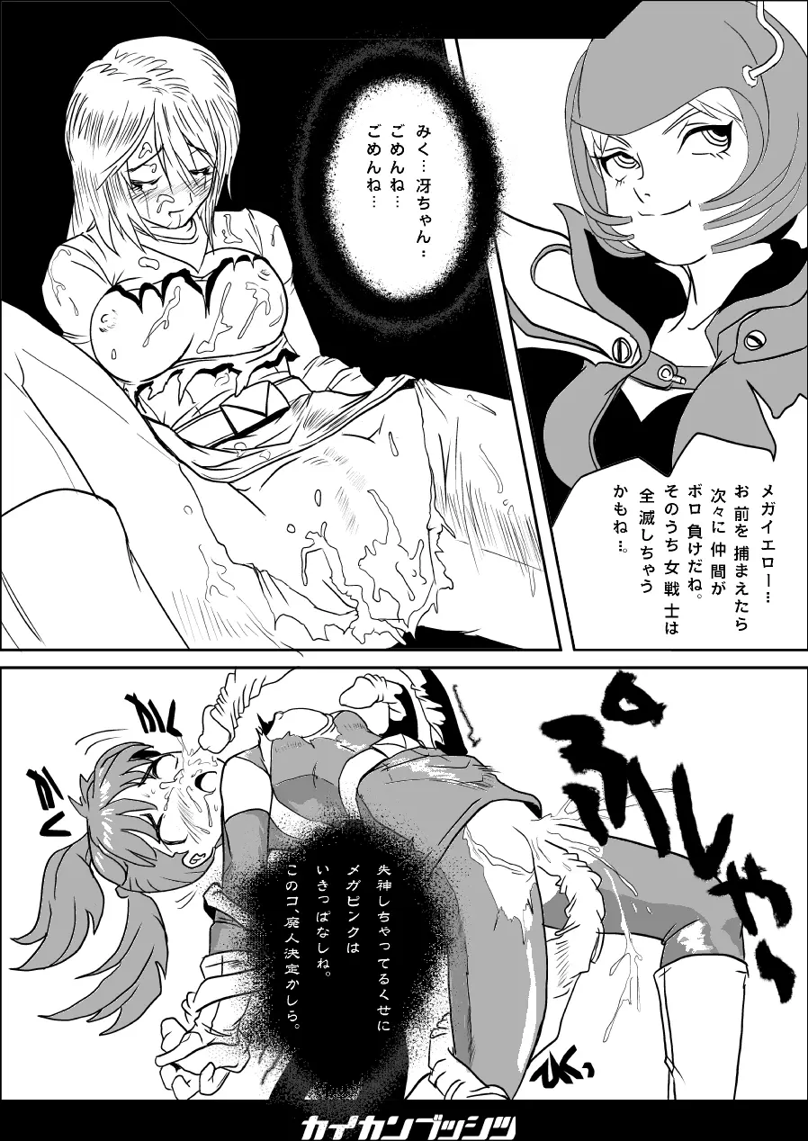 [夜魔玉屋 (yama)] 快感物质 ~カイカンブッシツ~ ver.0.6 - page22