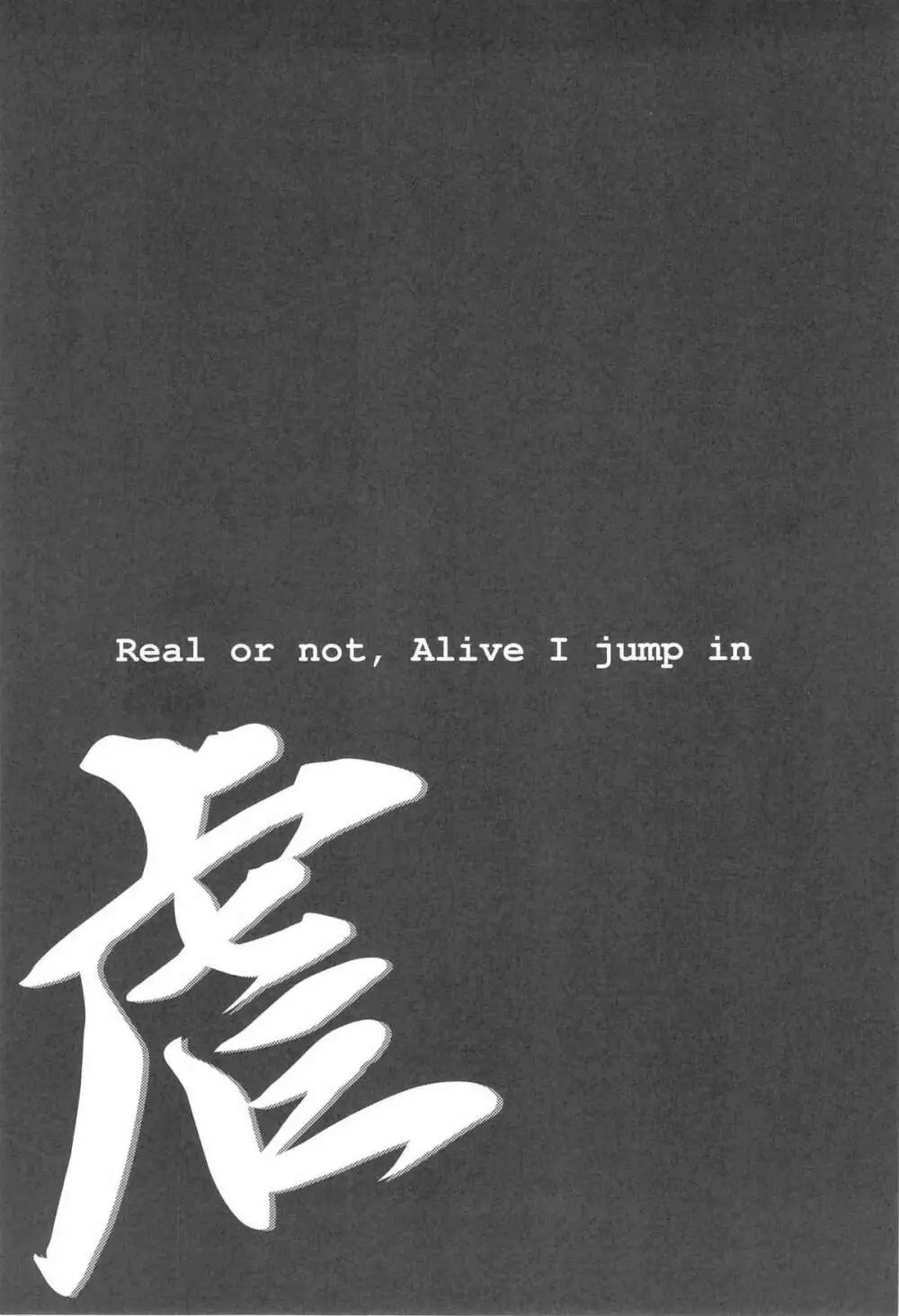 Real or Not, Alive I Jump In - page3