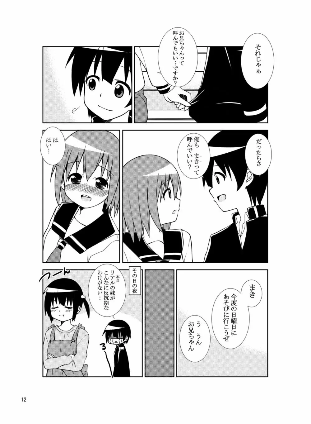 システーション - page11