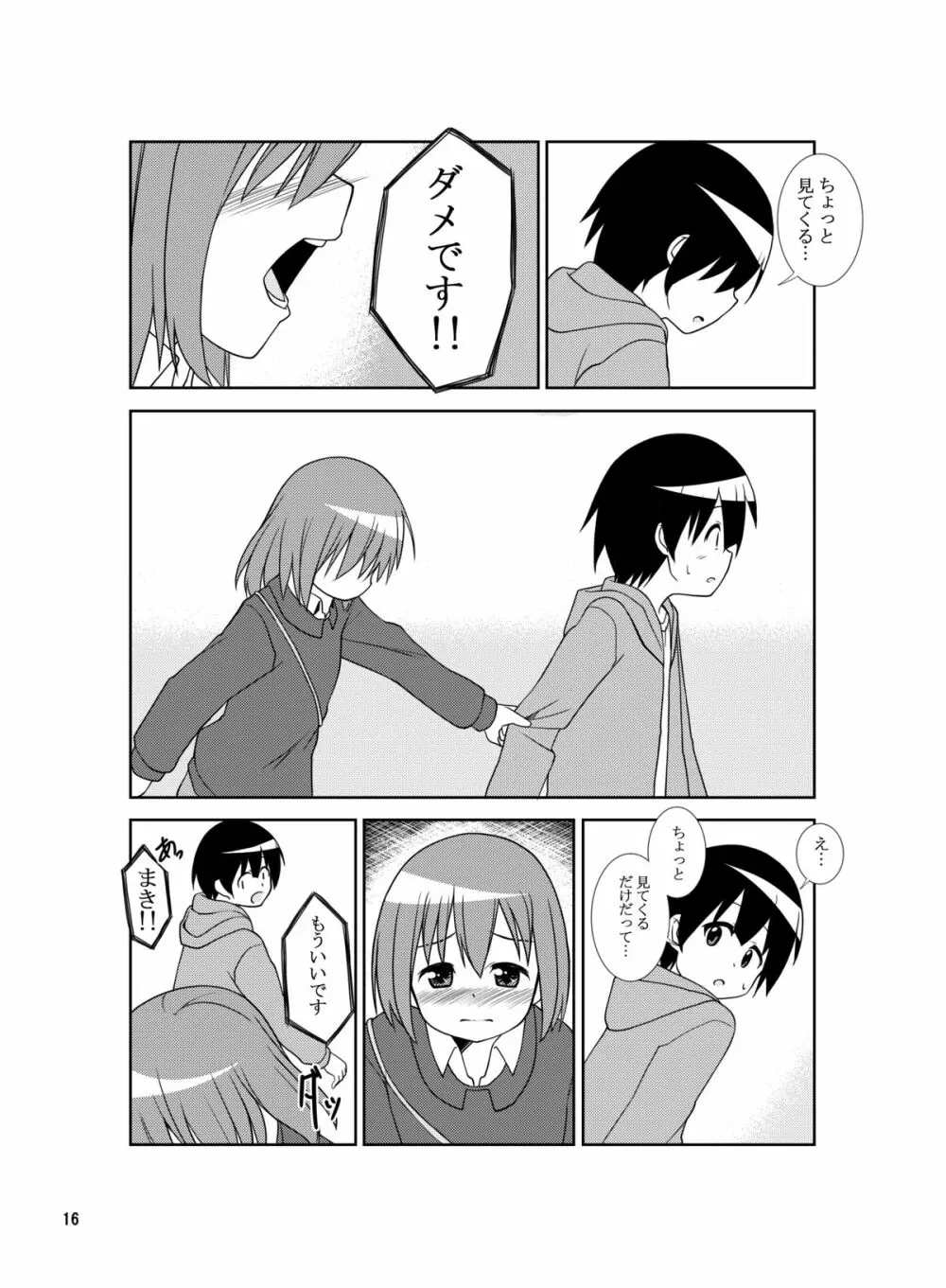 システーション - page15