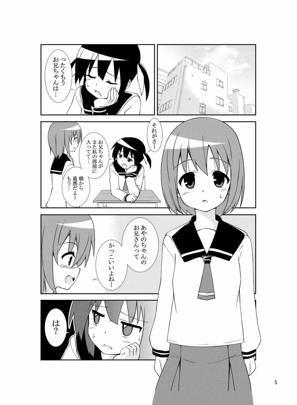 システーション - page4