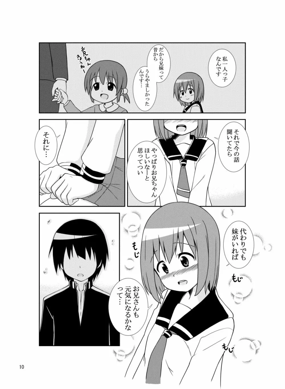 システーション - page9