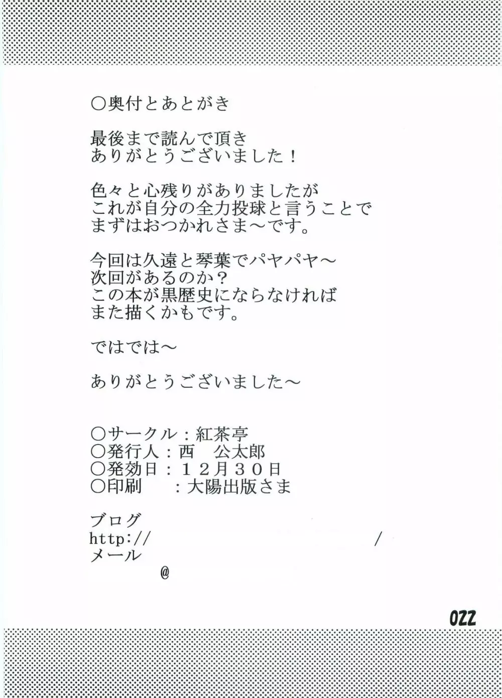 極上後遺症 - page21