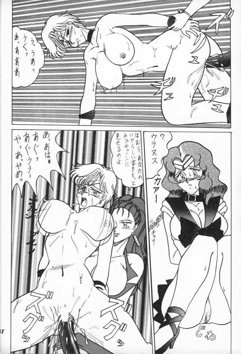 おしおき惑星娘EX - page67