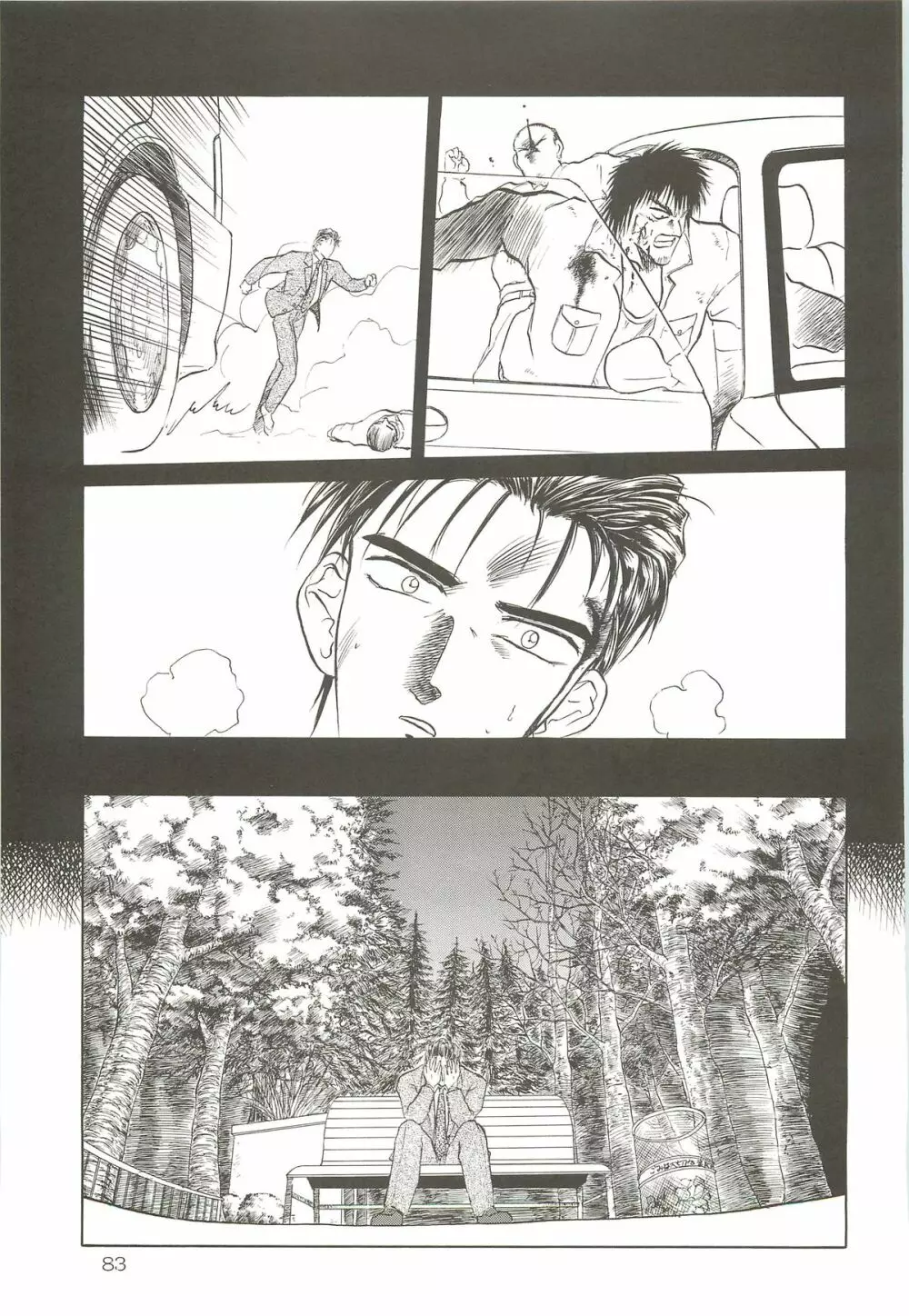 天王寺きつね 未収録作品集 下ノ巻 - page82