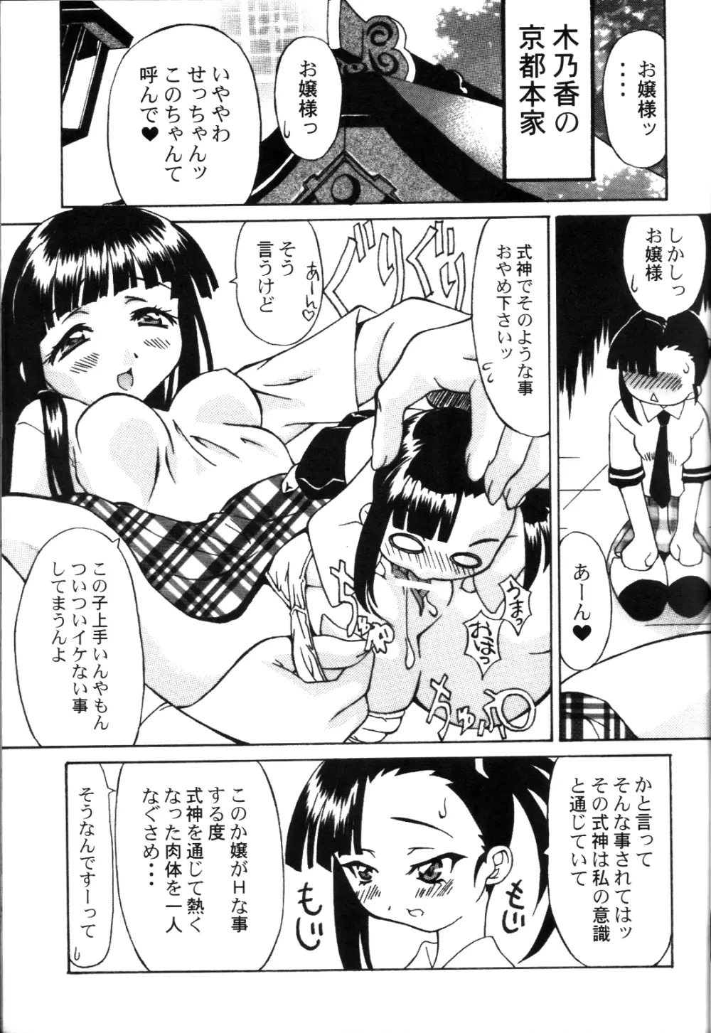 ネギ焼き - page4