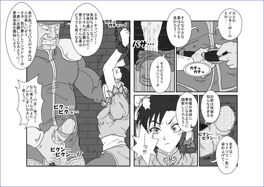 洗脳教育室～総集編Vol.01～ - page149