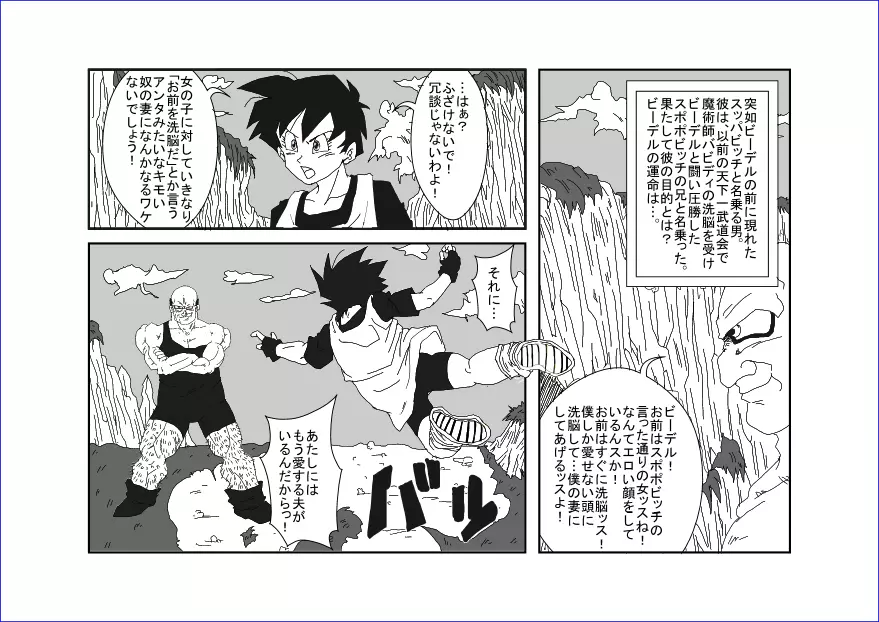 洗脳教育室～総集編Vol.01～ - page205