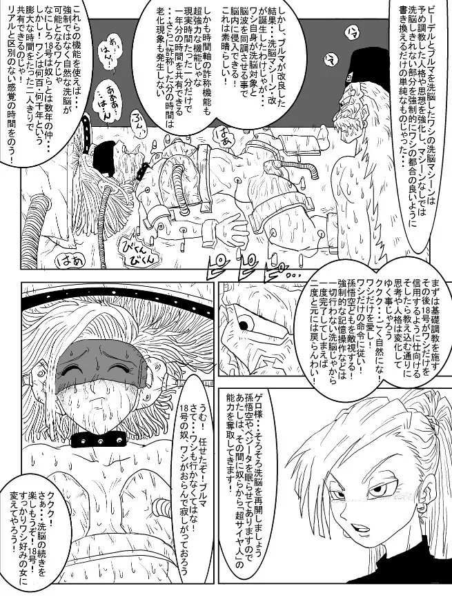 洗脳教育室～総集編Vol.01～ - page310