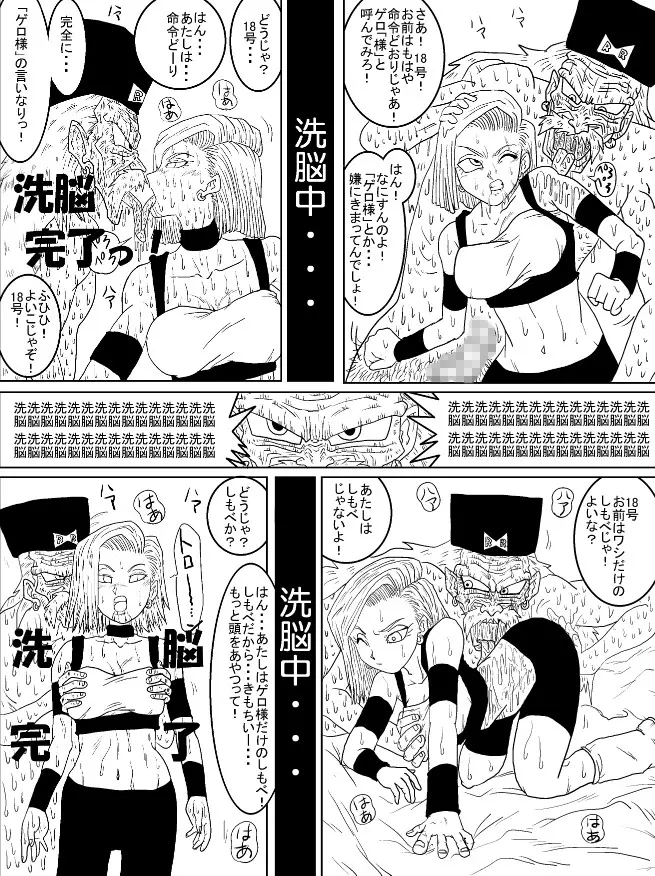 洗脳教育室～総集編Vol.01～ - page314