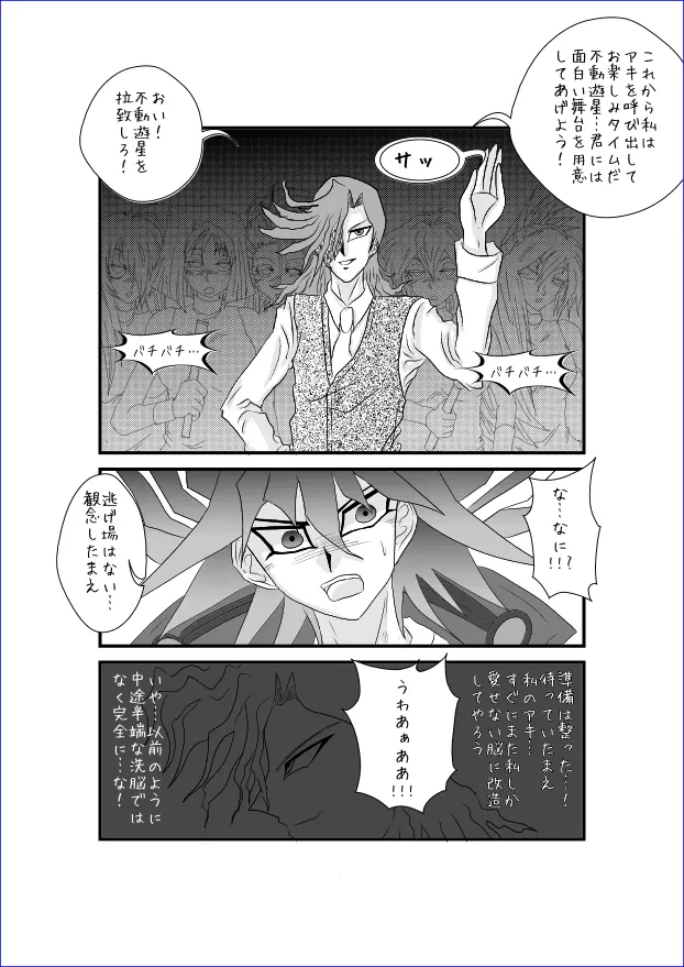 洗脳教育室～総集編Vol.01～ - page376