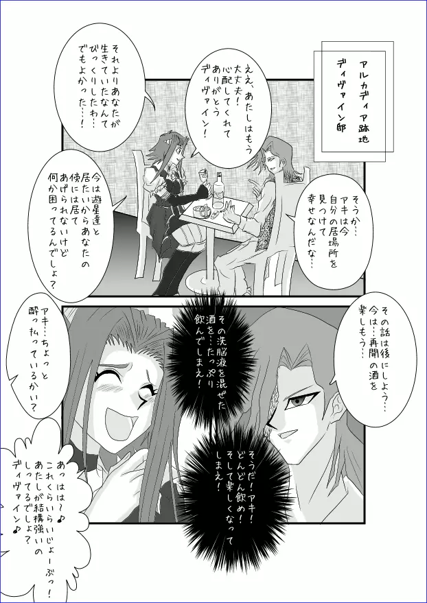 洗脳教育室～総集編Vol.01～ - page378