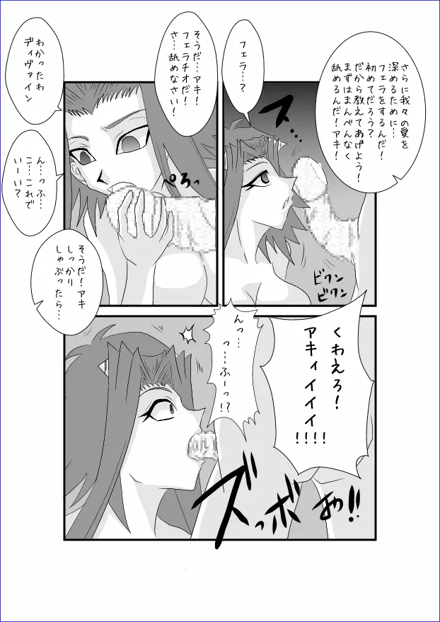 洗脳教育室～総集編Vol.01～ - page384