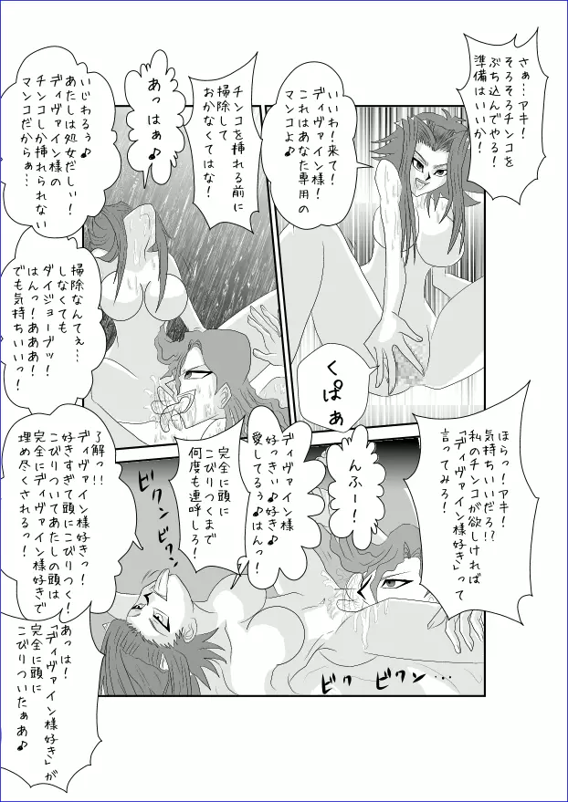 洗脳教育室～総集編Vol.01～ - page399