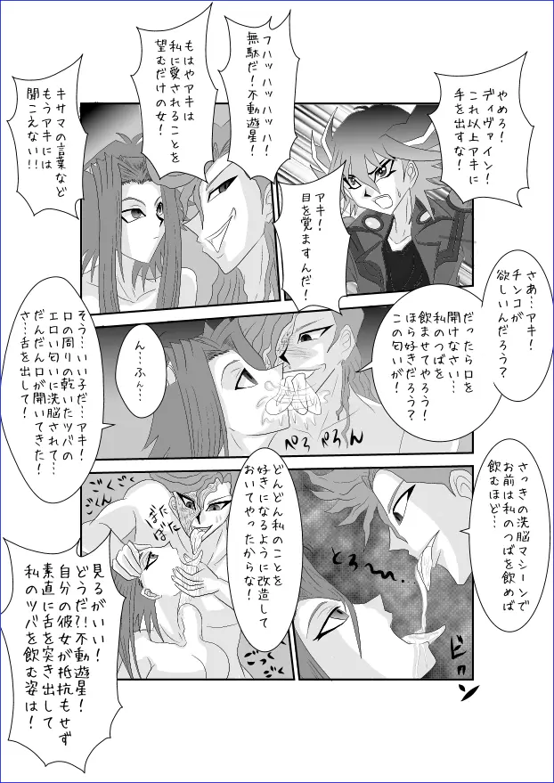 洗脳教育室～総集編Vol.01～ - page400