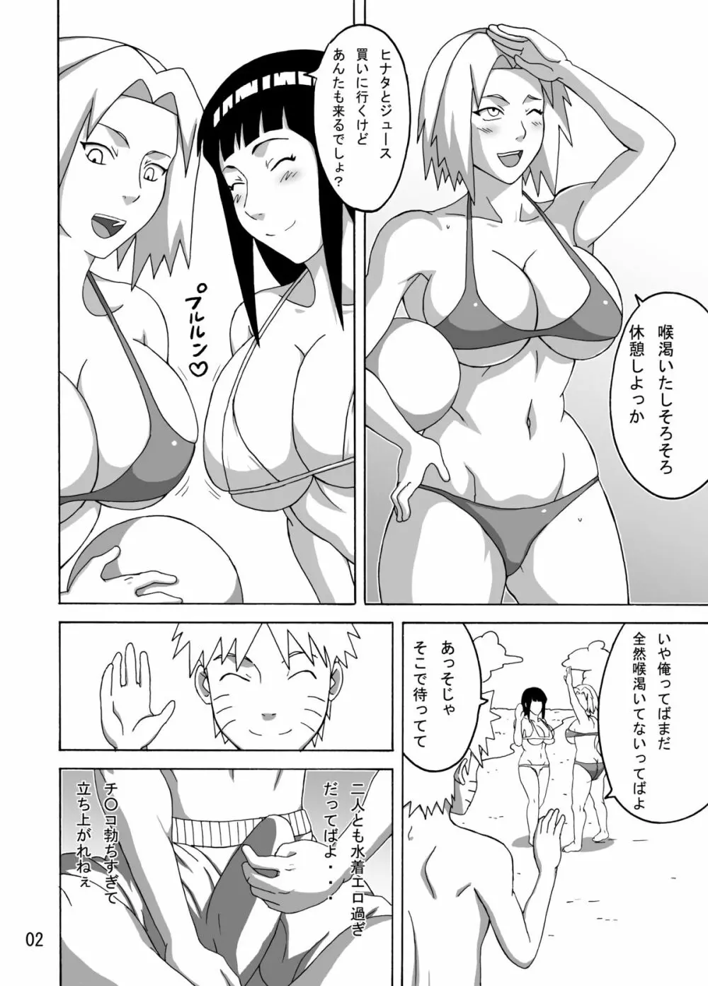 ツナデの淫水浴 - page3