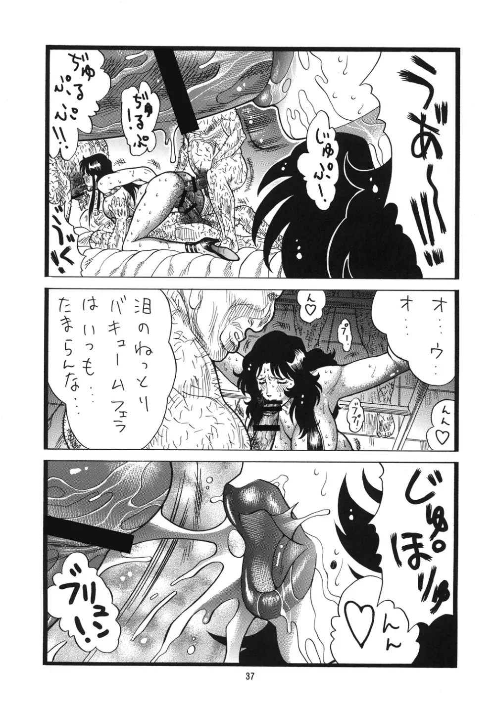 泪ずアイ 総集編 - page36