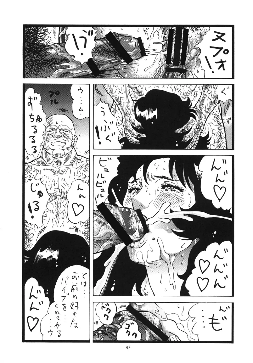 泪ずアイ 総集編 - page46