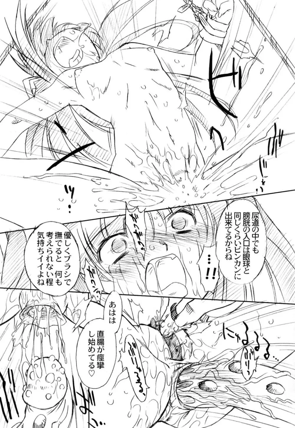 双変～ふたりそろってヘンなコです～ - page11